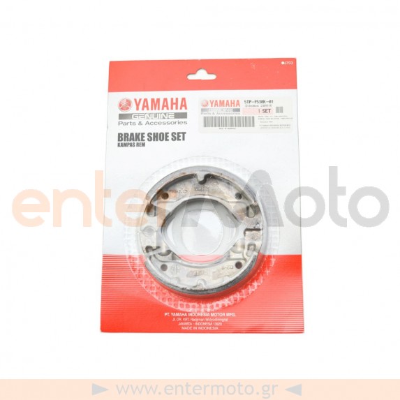 Σιαγώνες πίσω φρένου γνήσιες για Yamaha Crypton 105