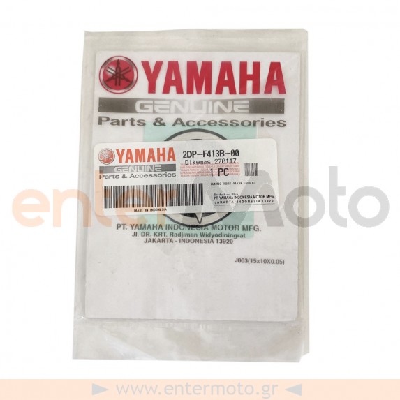 Γνήσιο (σήμα) έμβλημα Yamaha για N-MAX 125 & 150 (2DP-F413B-00)